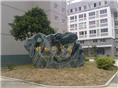 工程案例-福建海峡景观石销售网 
