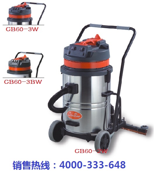 超宝牌60升CB60-2W/CB60-3W带吸水扒式吸尘吸水机CB60-2W 