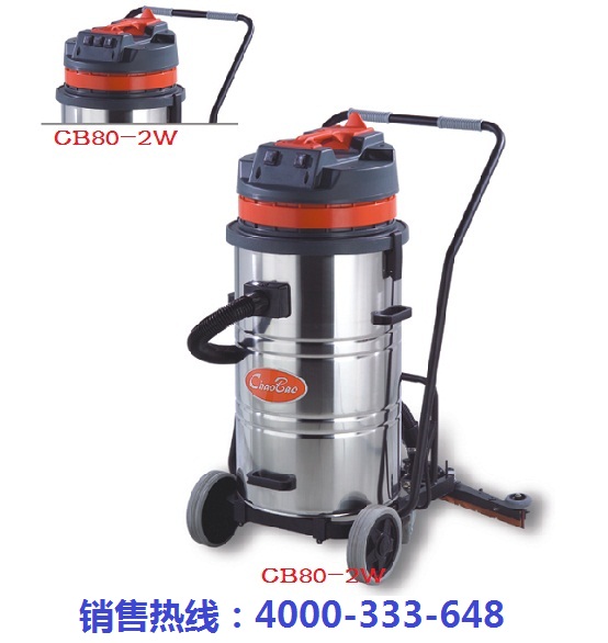 超宝牌80升CB80-2W/CB80-3W带吸水扒三马达吸尘吸水机 