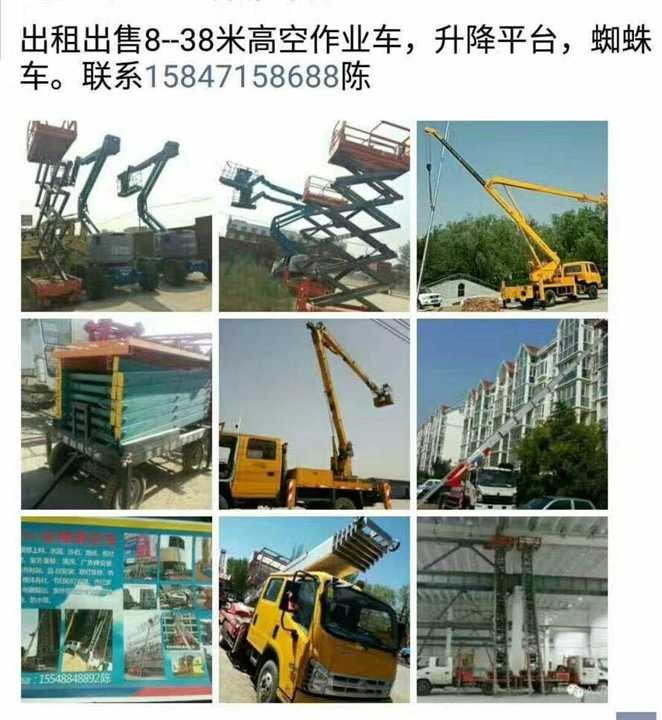 呼和浩特吊车出租 