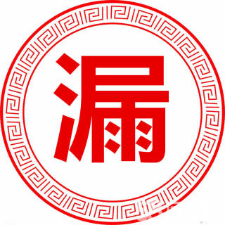 大庆查漏水电话检测漏水大庆管道查漏水 