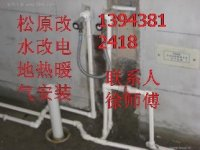 水暖施工队承接水暖改造工程 