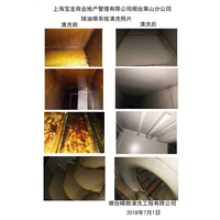 威海油烟风机清洗