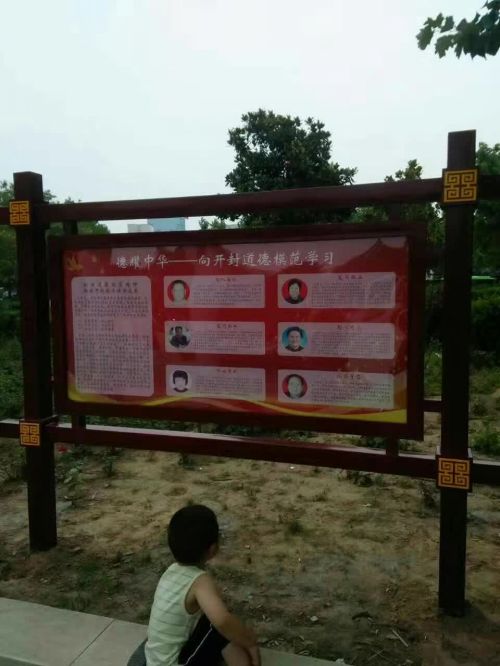 社会主义核心价值观立牌 