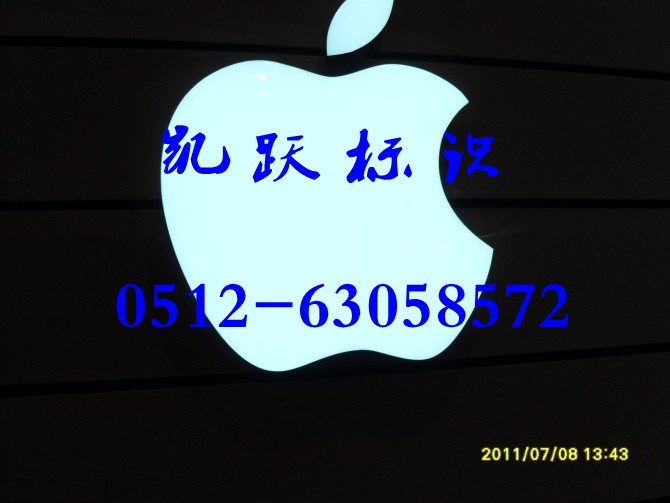 厂家订做苹果双面灯箱|批量生产双面灯箱 