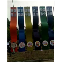 社会主义核心价值观立牌 