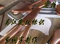 紫铜字制作|紫铜字制作厂家
