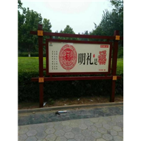 社会主义核心价值观立牌