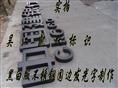 建设银行黑白发光字制作