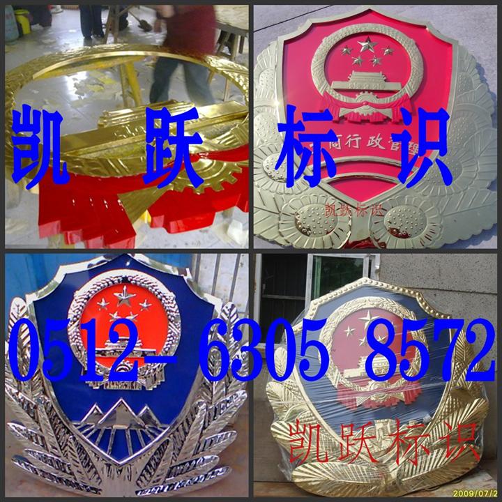 汽车标识标志制作|江苏汽车标识制作