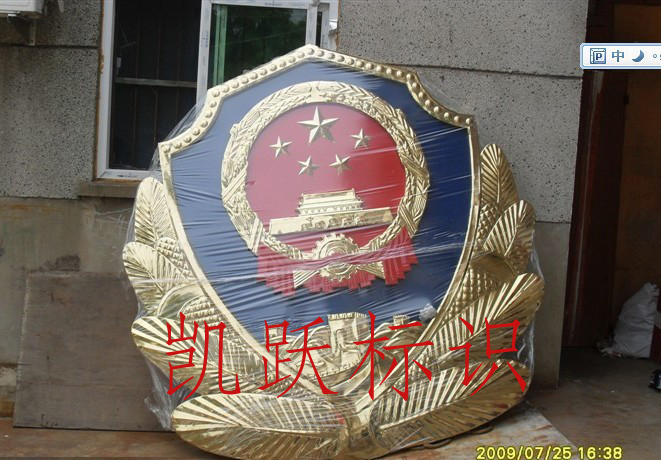 金属广告字/新疆警徽制作/昆山警徽制作 