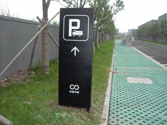 指示牌 