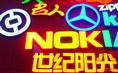 环氧树脂发光字制作价格