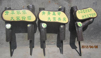 **北京草地牌厂家直销价格4