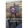 公园标识牌4