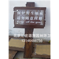 标识牌1
