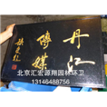 展示牌
