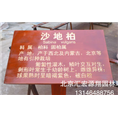 简介牌1