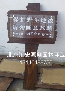 标识牌1