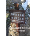 公园标识牌2