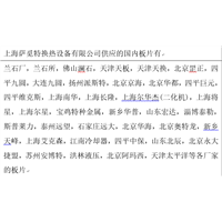 国产换热器板片 