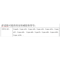艾普尔板片 