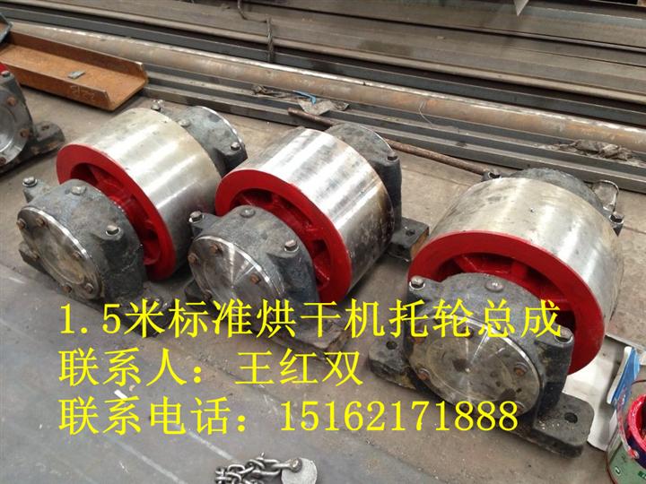 滚筒烘干机托轮（托辊）挡轮 
