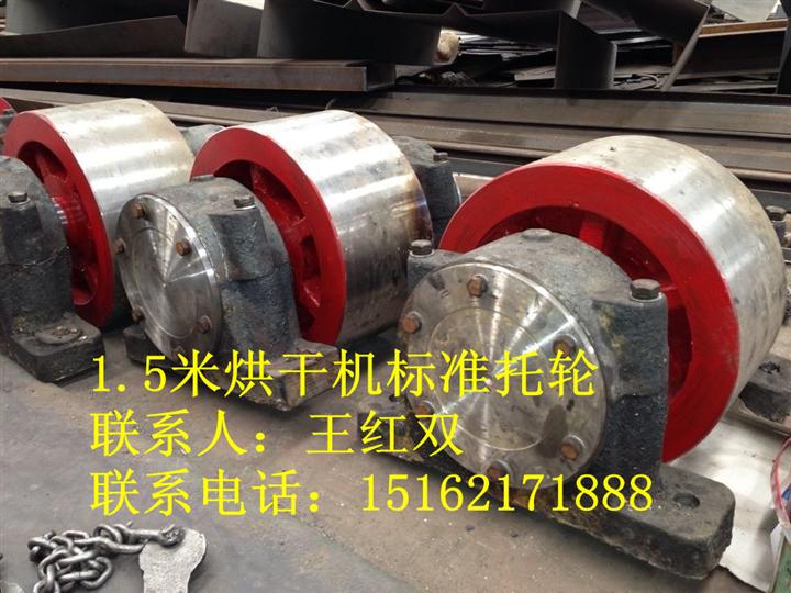 烘干机托轮价格、烘干机托轮使用维修 