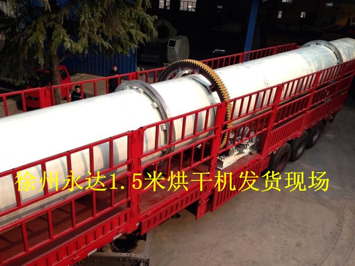 直径1.8米烘干机及配件 