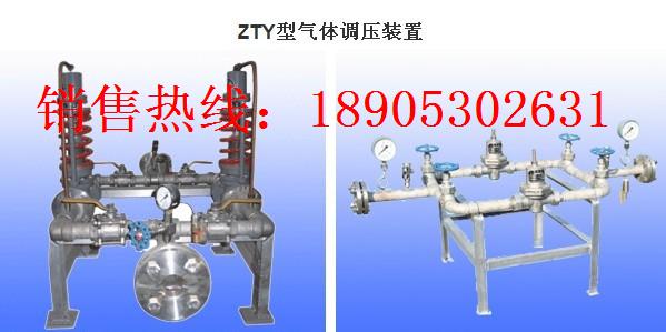氮气调压装置/调压阀组、氩气调压装置/调压阀组 
