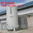 液化气站/氨站/丙烷站/冷库安装 18905302631 