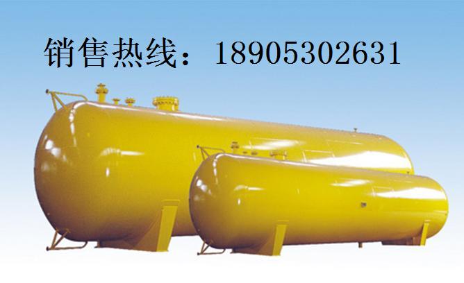 5-200立方化工储罐系列/液氨储罐 