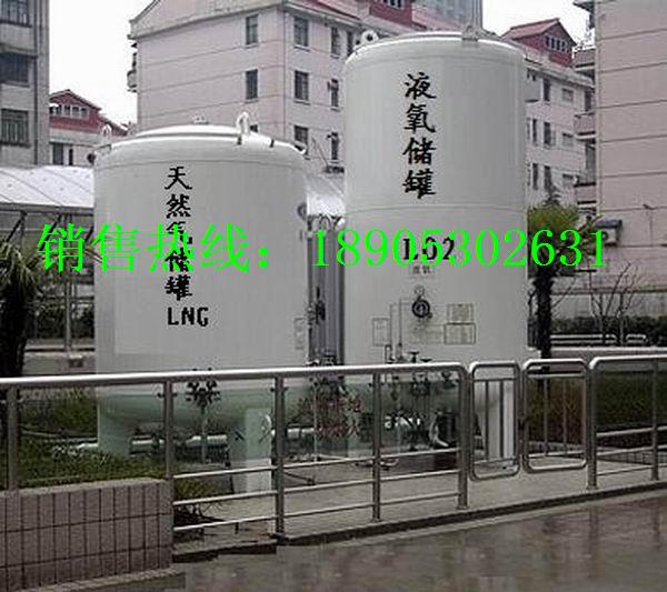 液氮储罐/液氮贮槽 