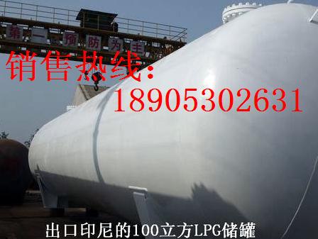 5-200m3液氨储罐系列 