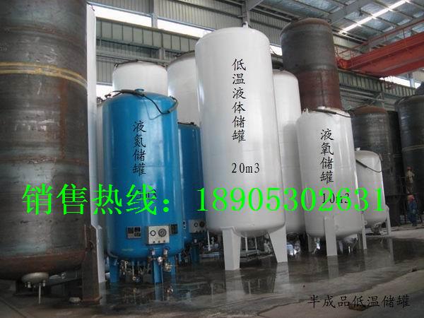 5-150m3/低温储罐系列/液氧储罐/液氮储罐 