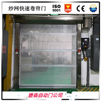 中山自动门 