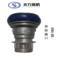 ◆沈阳消防接口，【KJK65异径接口价格】, 