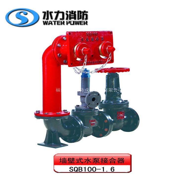 墙壁式消防水泵接合器，◆◆沈阳墙壁式消防水泵接合器 