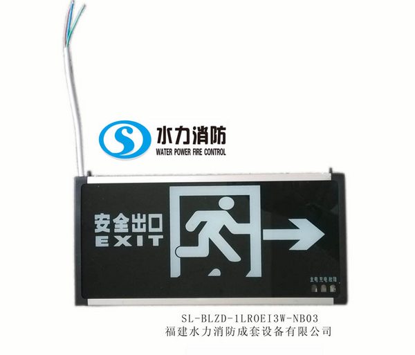消防应急标志灯具单面右向安全出口