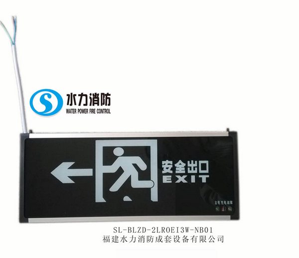 消防应急标志灯具双面左向安全出口