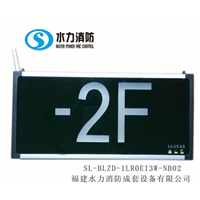 消防应急标志灯具-2F