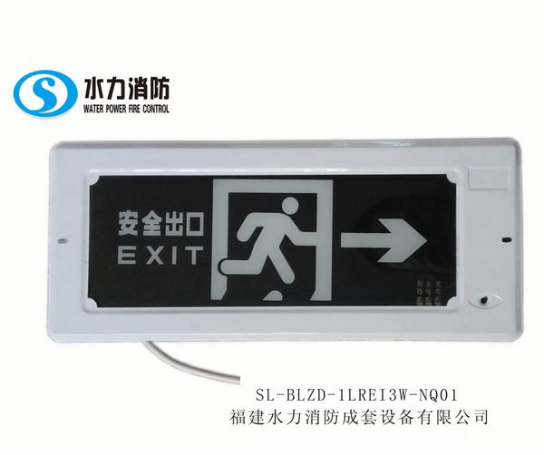 消防应急标志灯具单面右向安全出口（嵌入式）