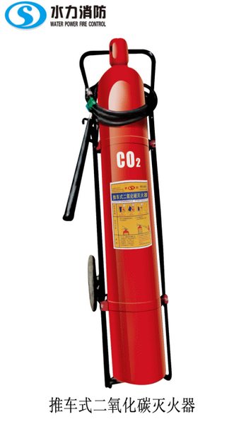 推车式二氧化碳灭火器