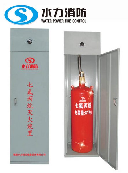 柜式七氟丙烷气体灭火装置 