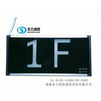 消防应急标志灯具1F