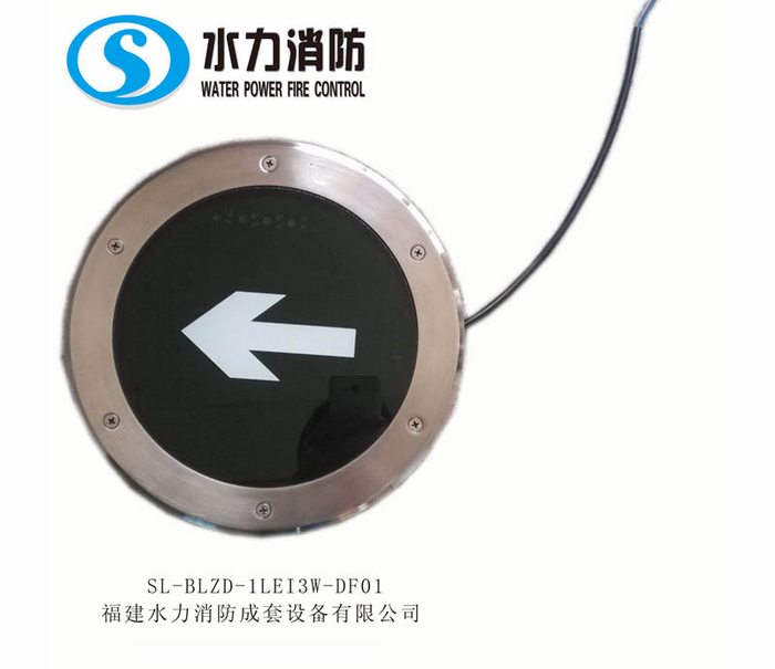 消防应急标志灯具地埋灯（圆形）