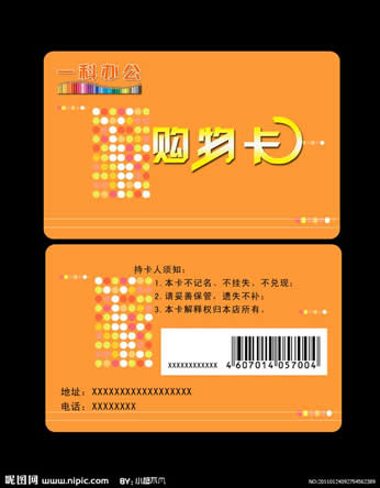 吴起县回收购物卡|志丹县回收购物卡 