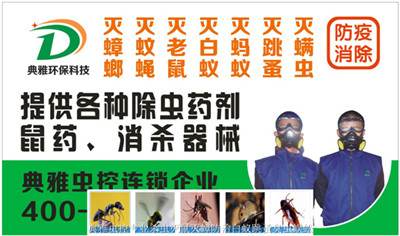 无锡哪里有除四害|无锡除四害价格