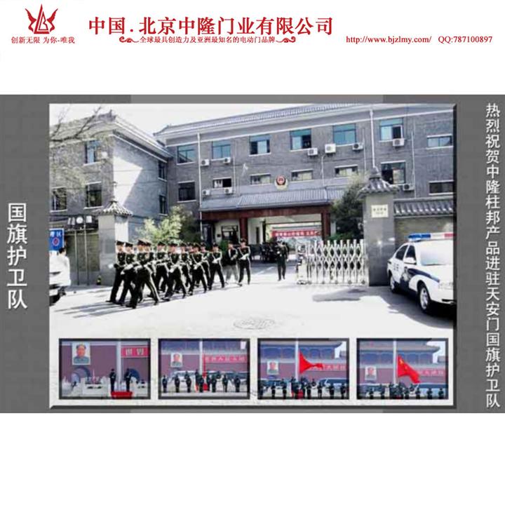 自动伸缩门 
