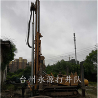 台州打井工程队台州玉环打井玉环钻井队 